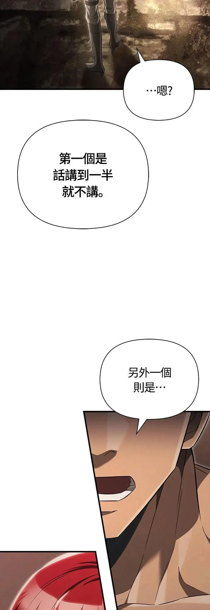 第59话 雷特的祝福22