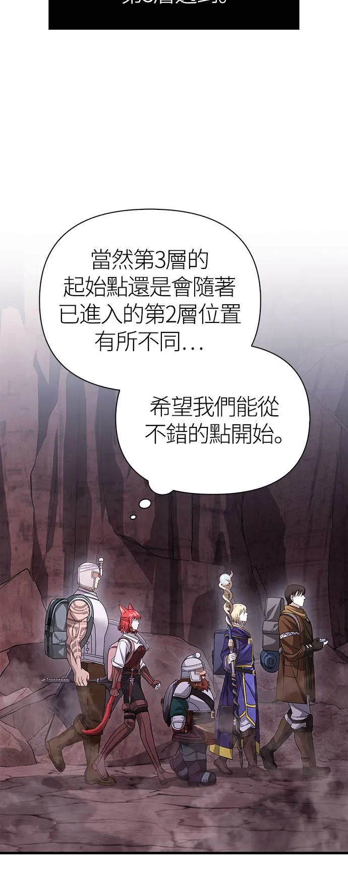 第38话 猎物32