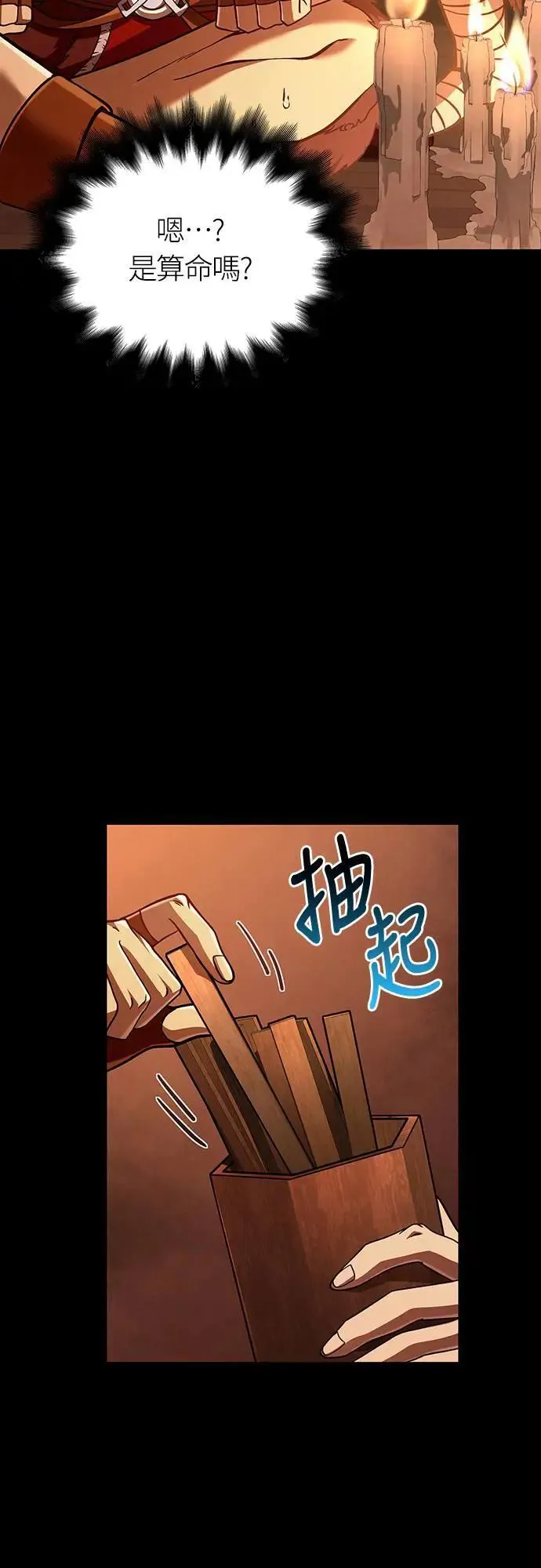 第56话 对未来的建言34