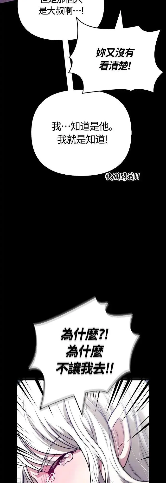 第80话 真·乌云59