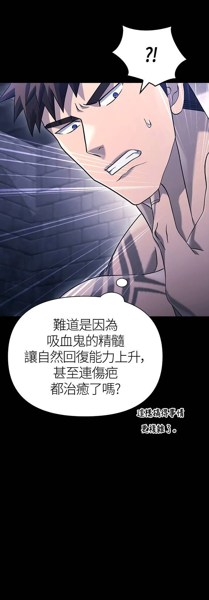 第32话 自由的蛮族13