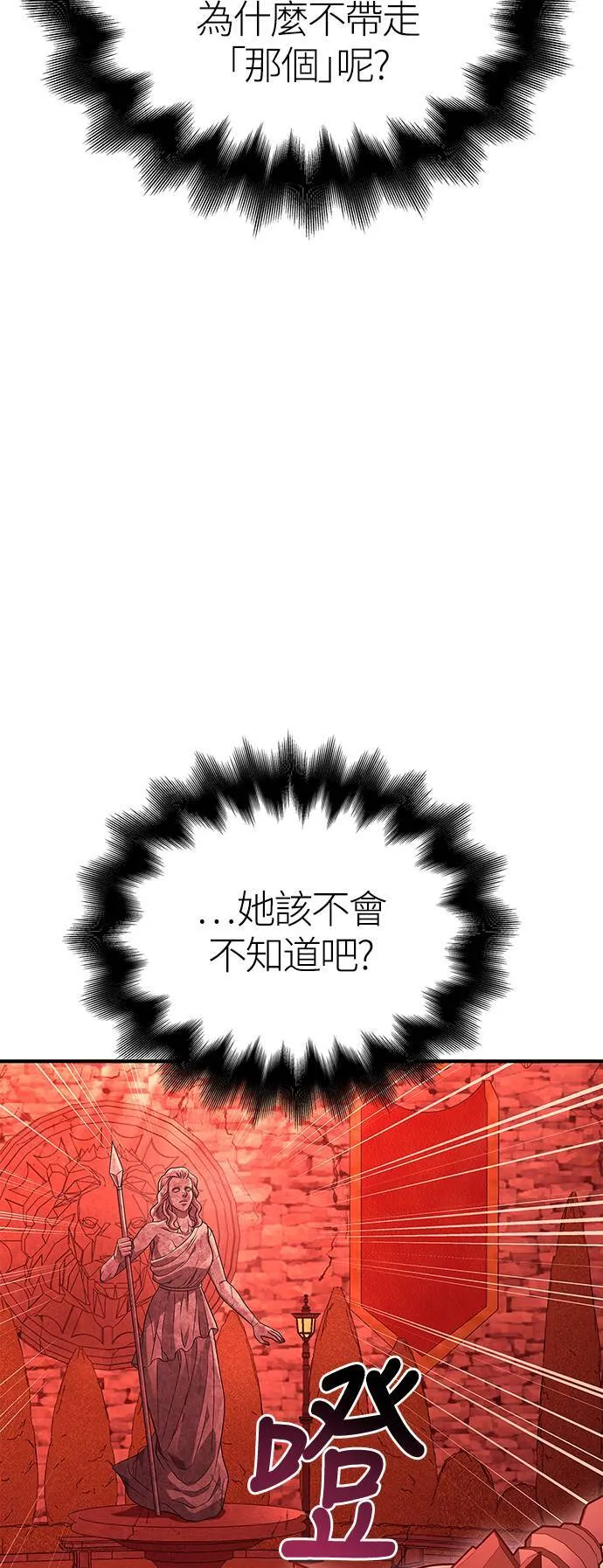 第25话 血光堡垒 (2)33