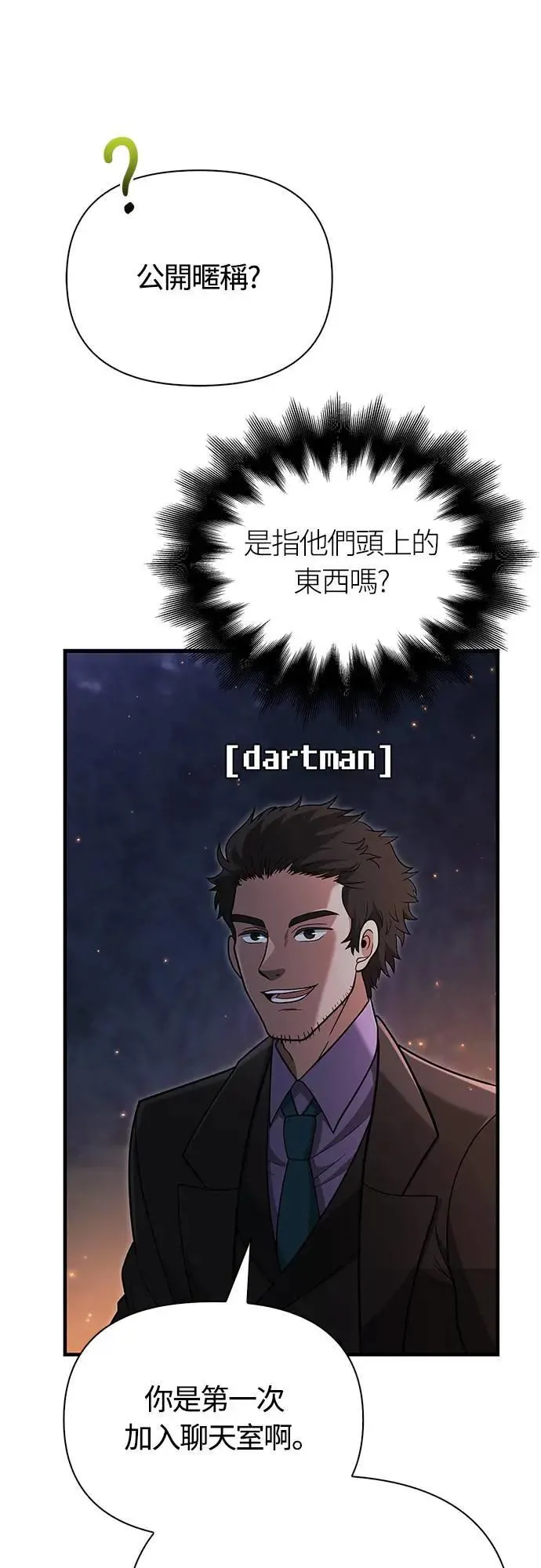 第63话 昵称46