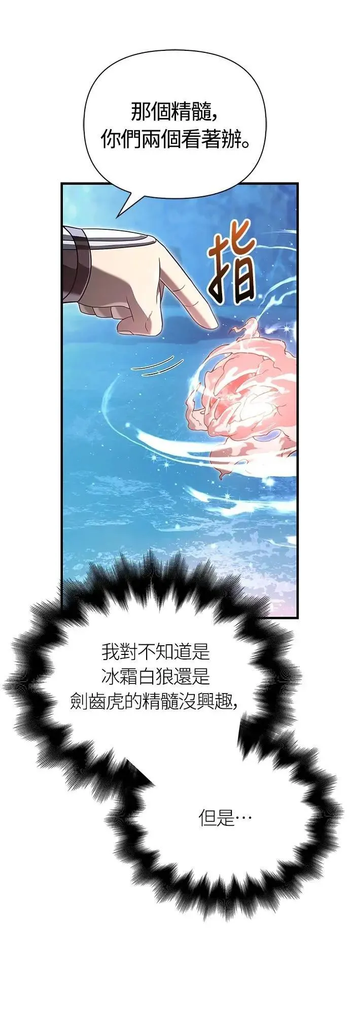 第70话 黑心老板74