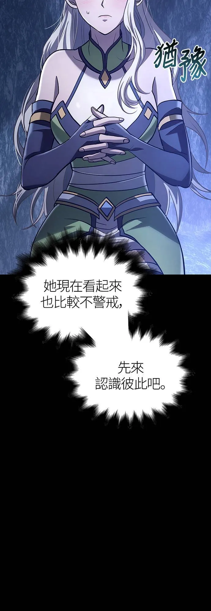 第7话 受伤的精灵37