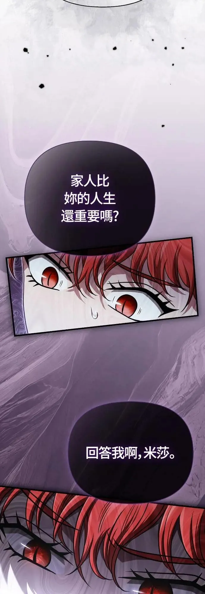 第87话 卡苏塔仁4
