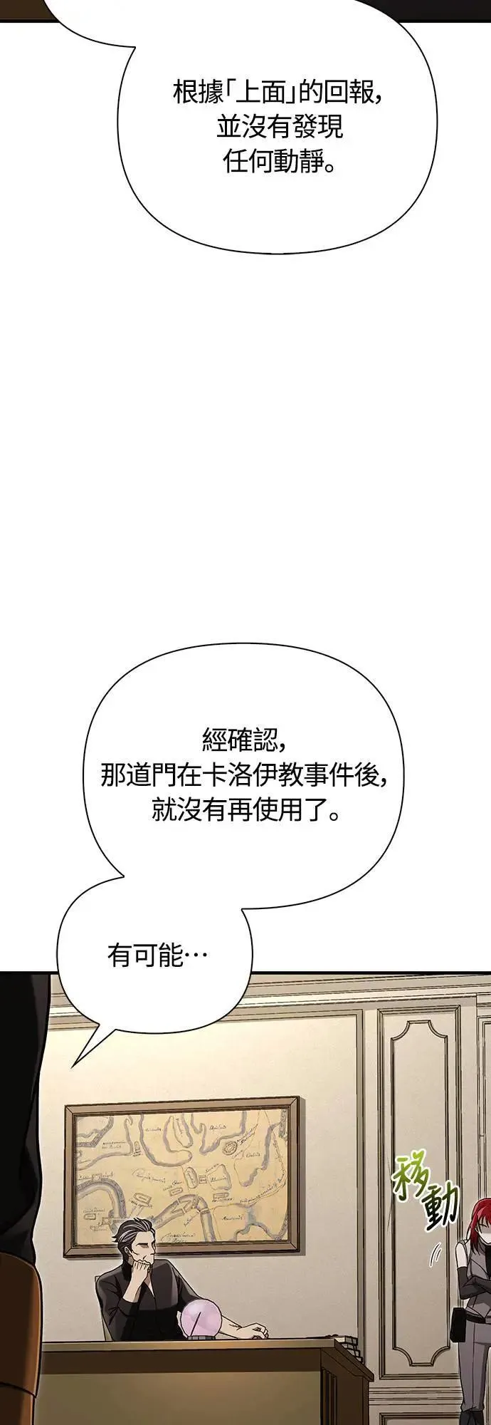 第58话 重逢44