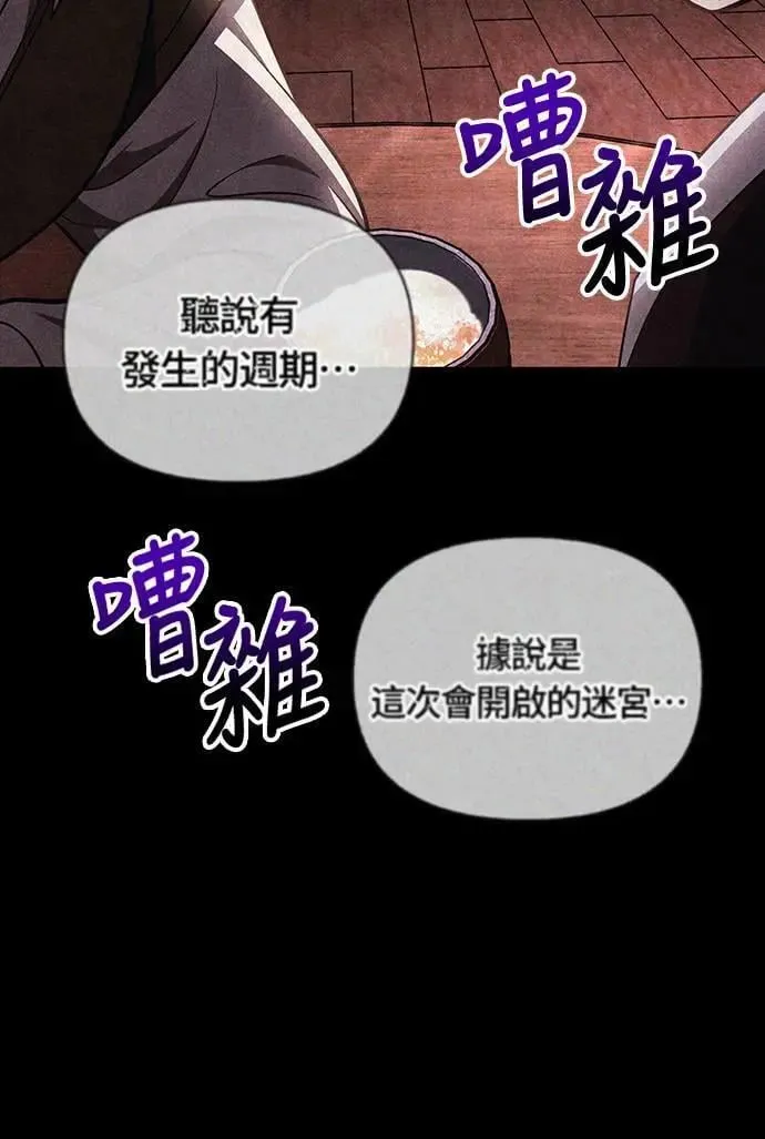 第62话 次元崩坏85