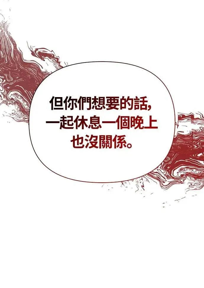 第75话 只是到处闲晃的怪物57
