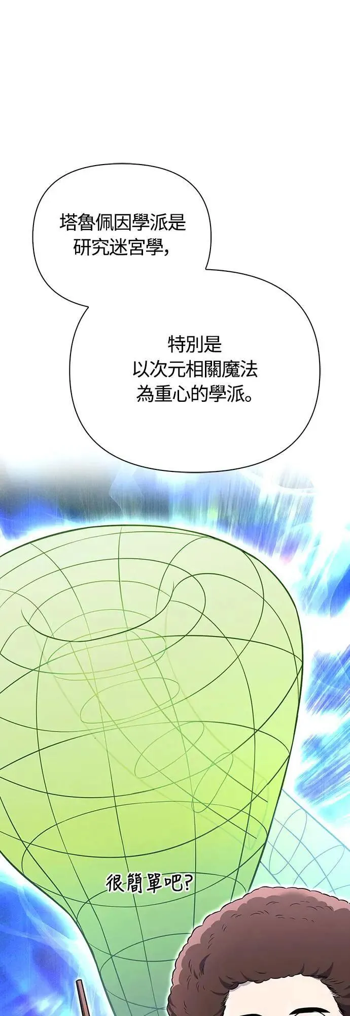 第64话 记录下的，只有行动23