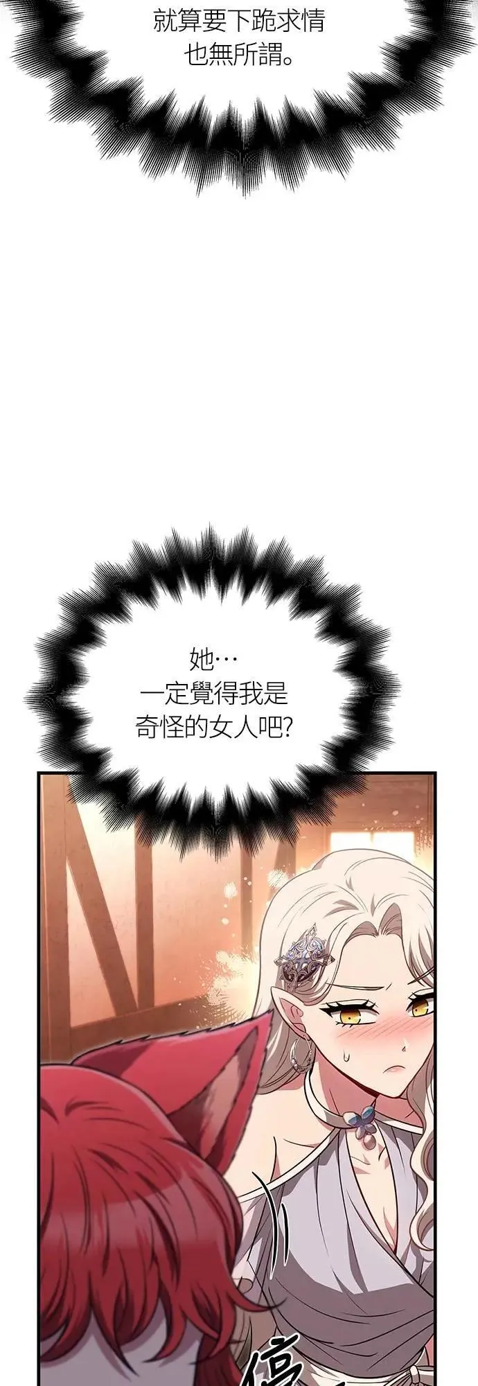 第82话 两个女人50