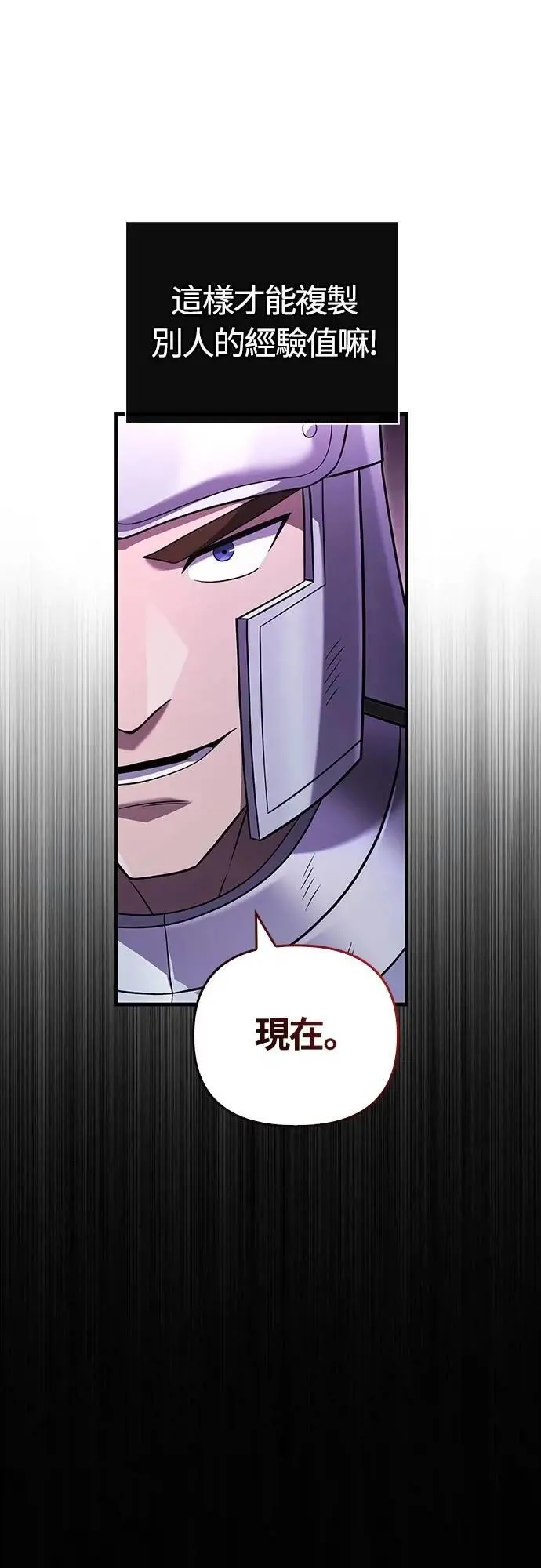 第68话 又不是蛮族72