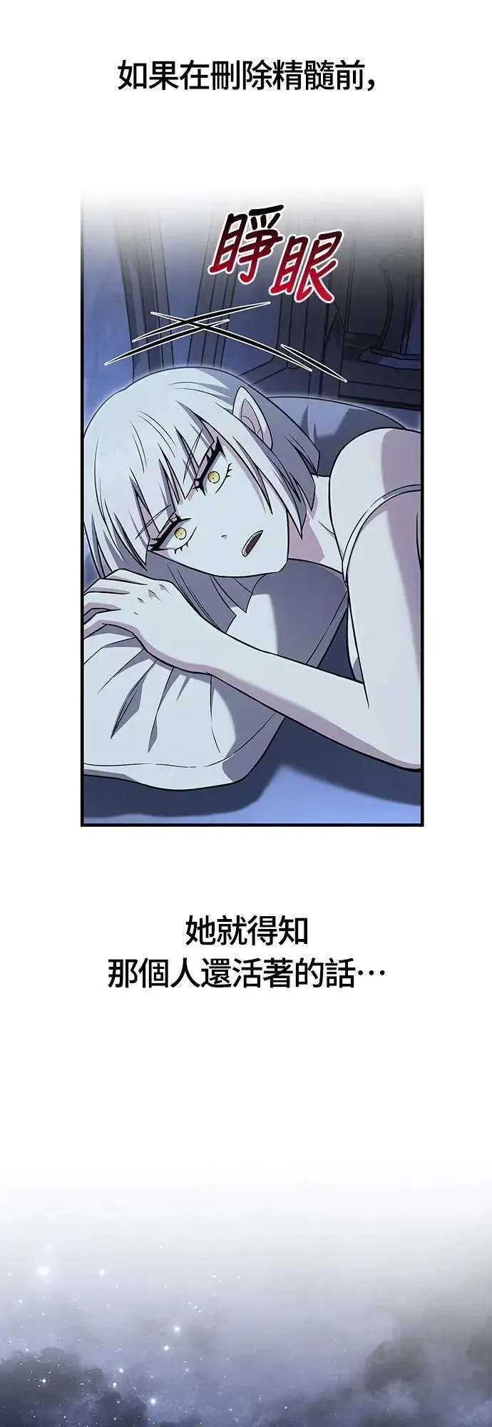 第67话 恶灵判读器25