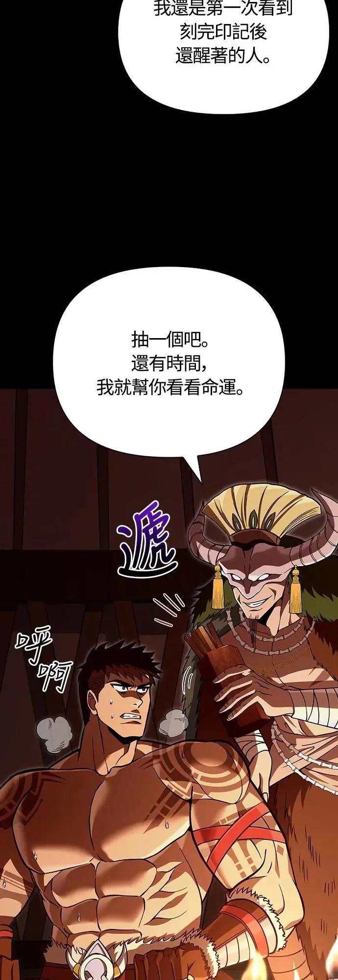 第56话 对未来的建言33