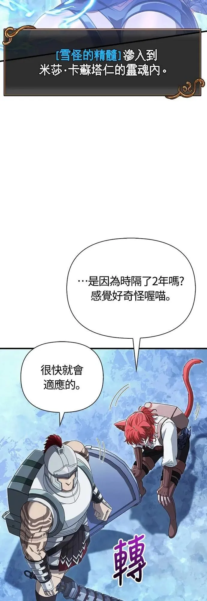 第71话 天黑请闭眼1