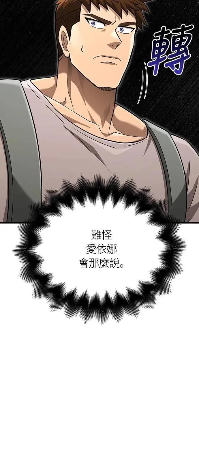 第56话 对未来的建言88