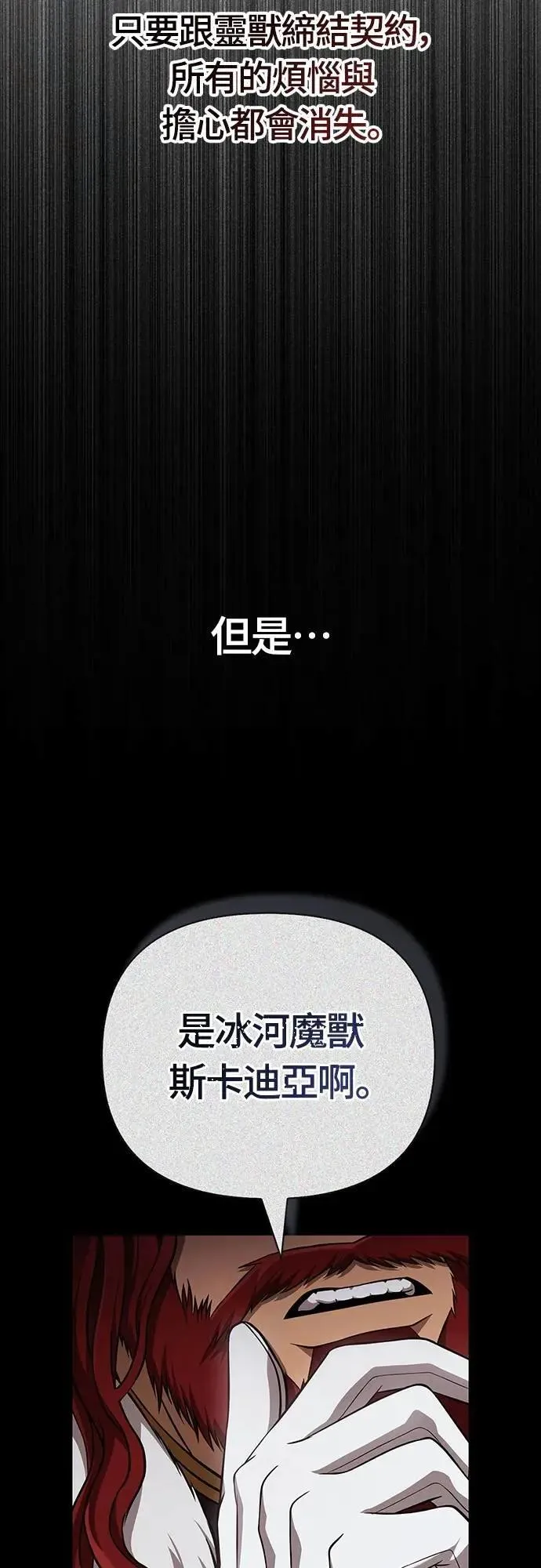 第86话 纯种家族42