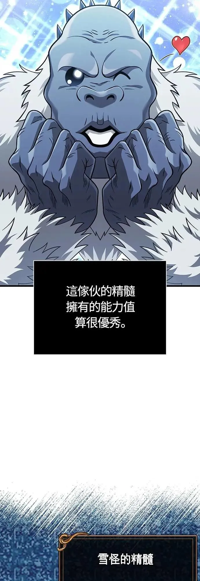 第70话 黑心老板84