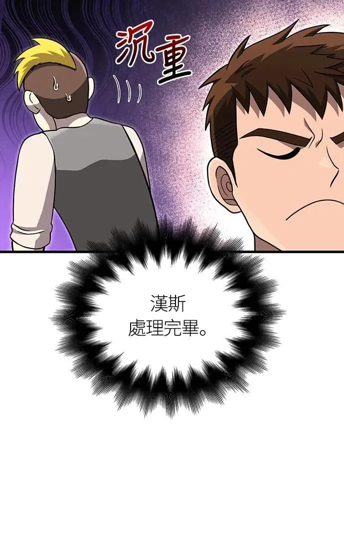 第60话 很棒的一天53