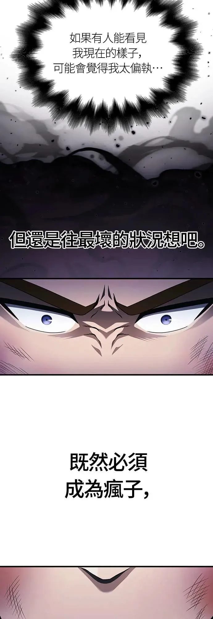 第62话 次元崩坏57