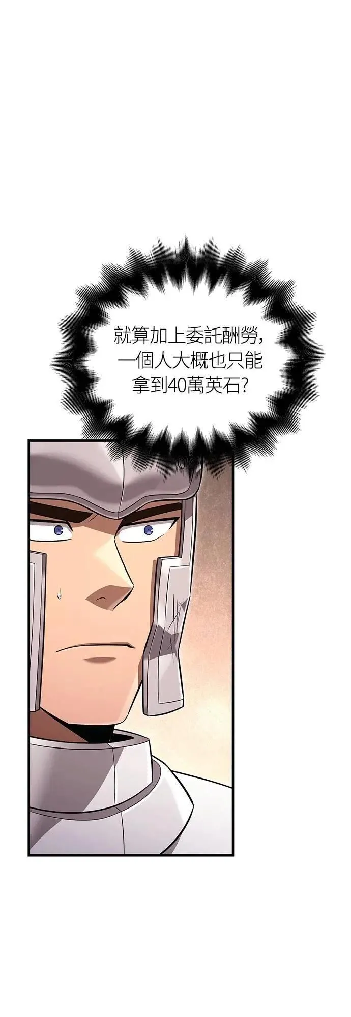 第80话 真·乌云8