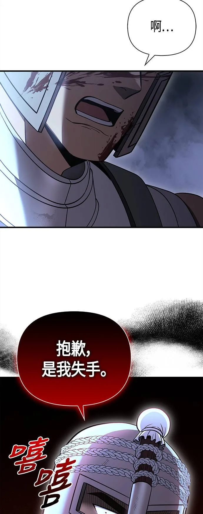 第41话 幸存者们 (1)88