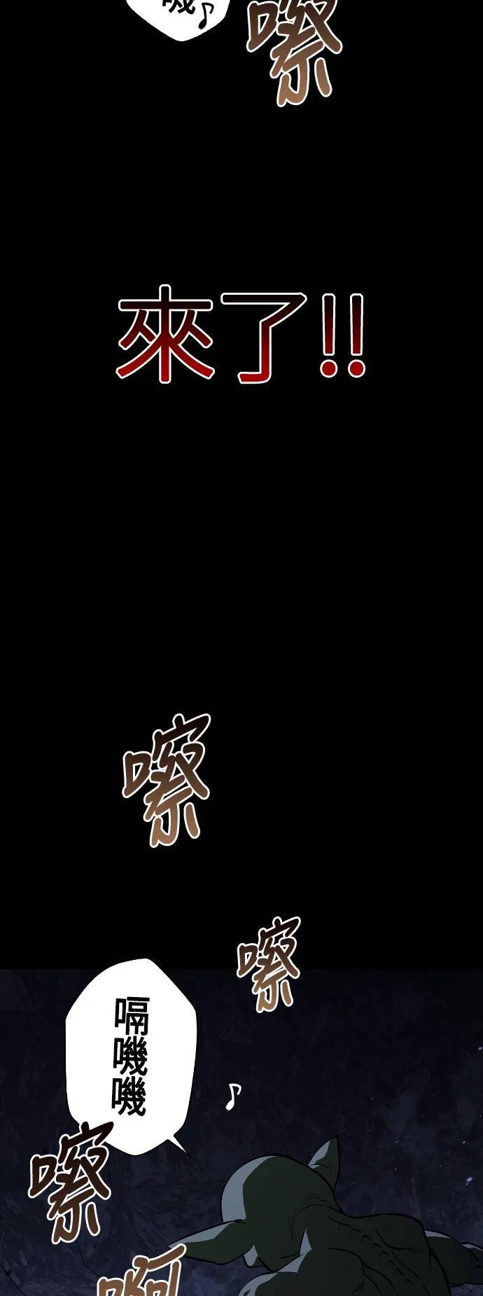 第3话 进入迷宫72