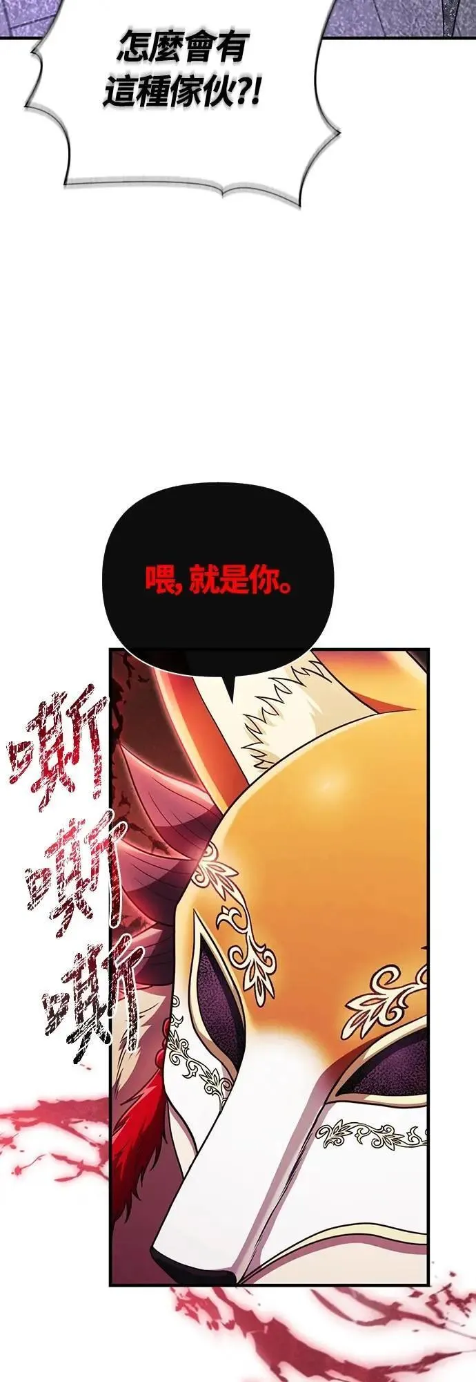 第84话 圆桌监督者97