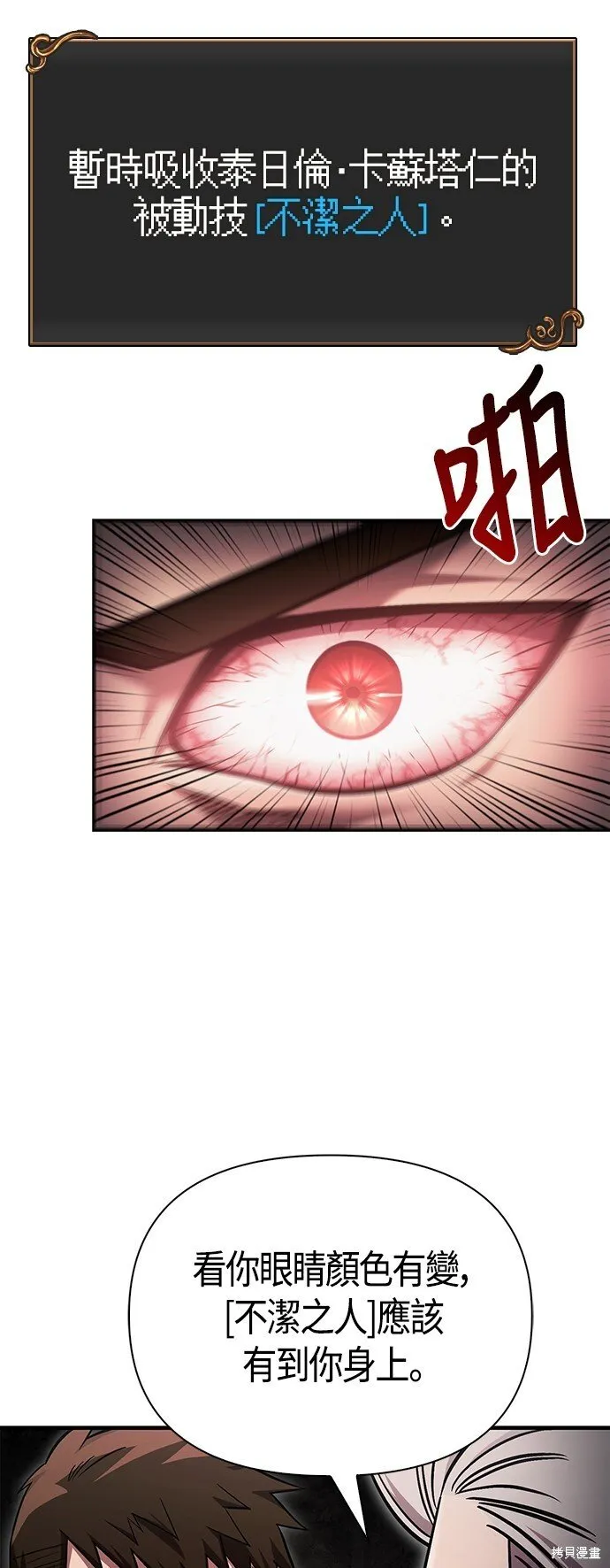 第51话50