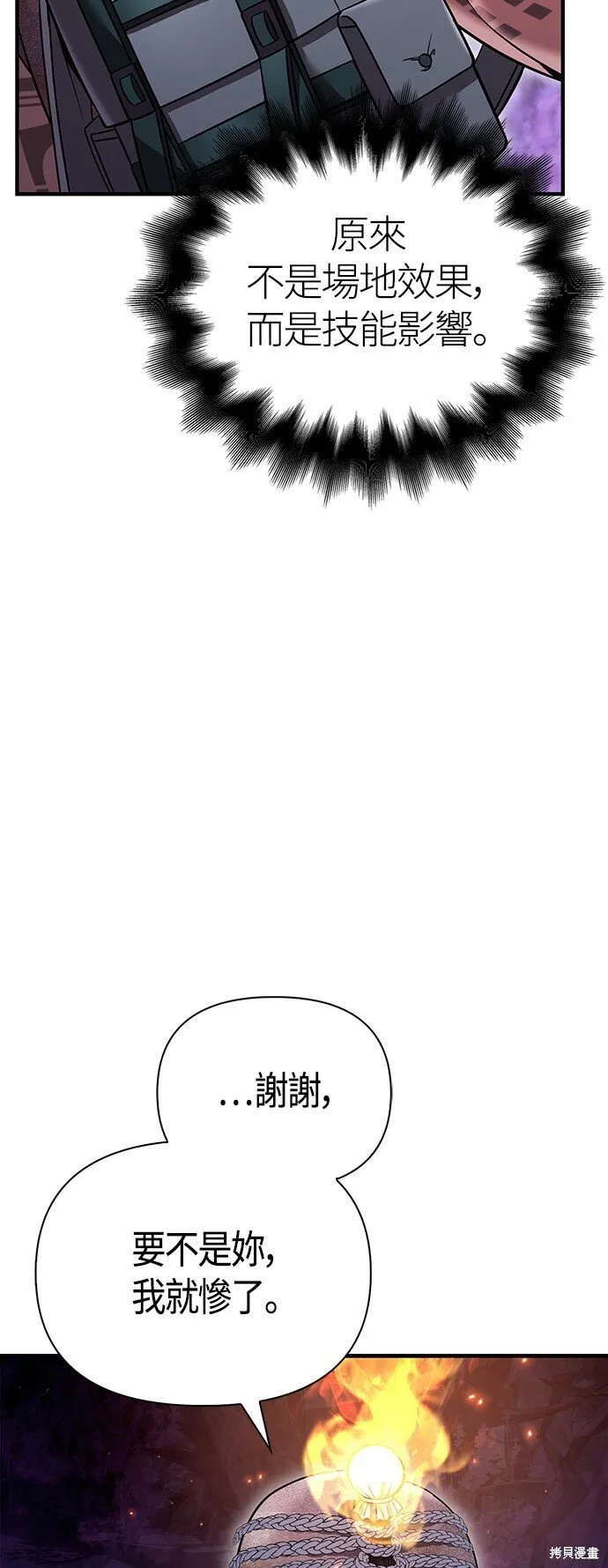 第46话70