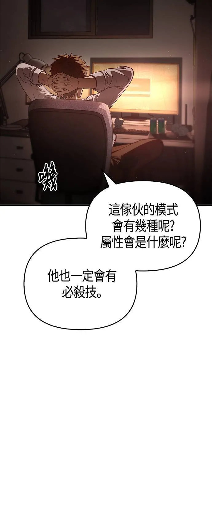 第1话 新手教学(1)41