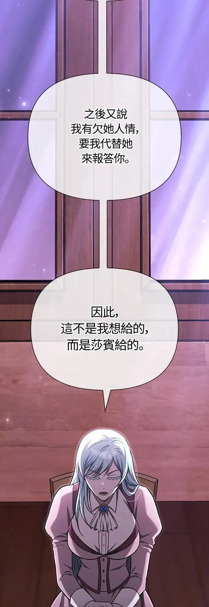 第61话 与贵族的相遇5