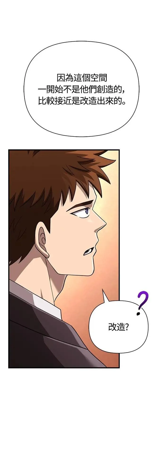 第84话 圆桌监督者54