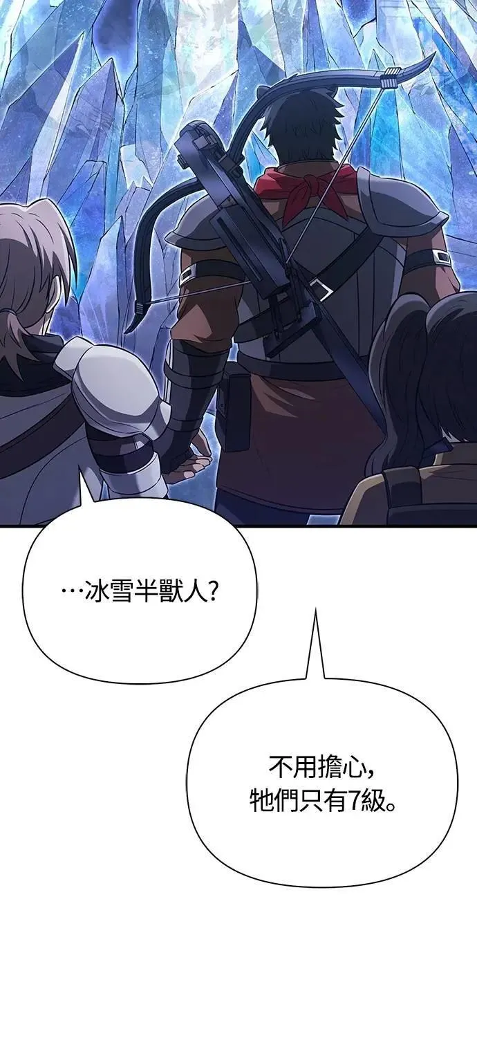 第71话 天黑请闭眼68