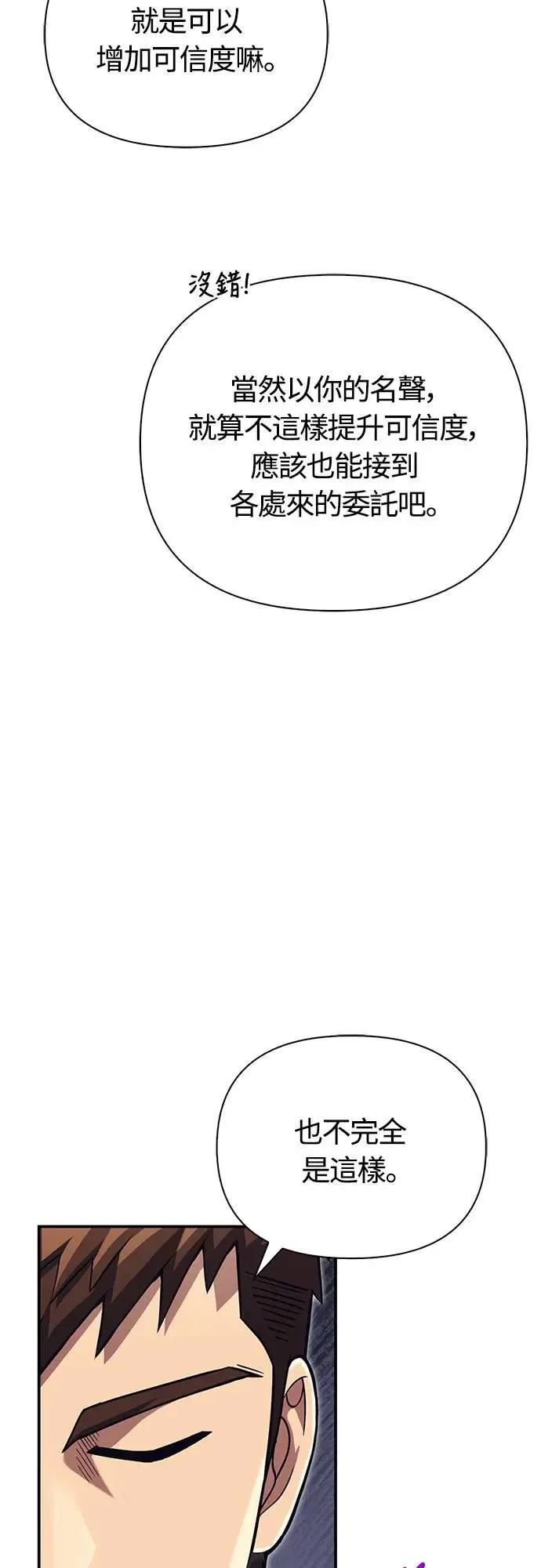 第57话 第一个委托23