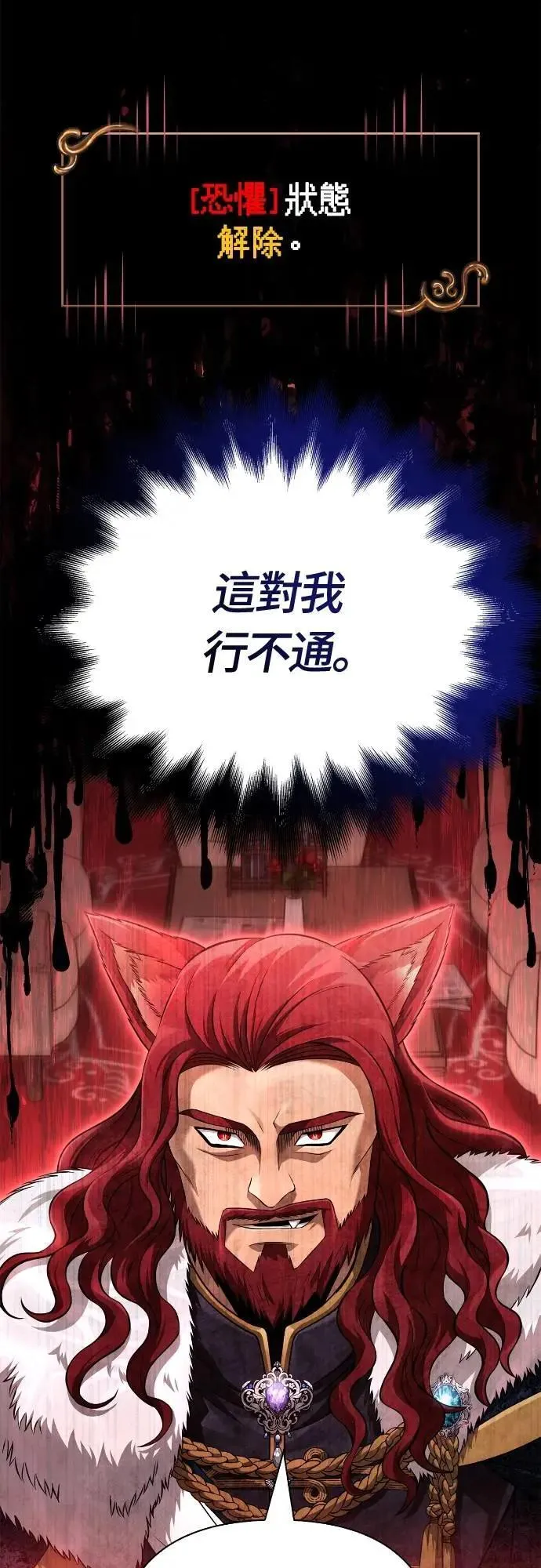 第87话 卡苏塔仁59