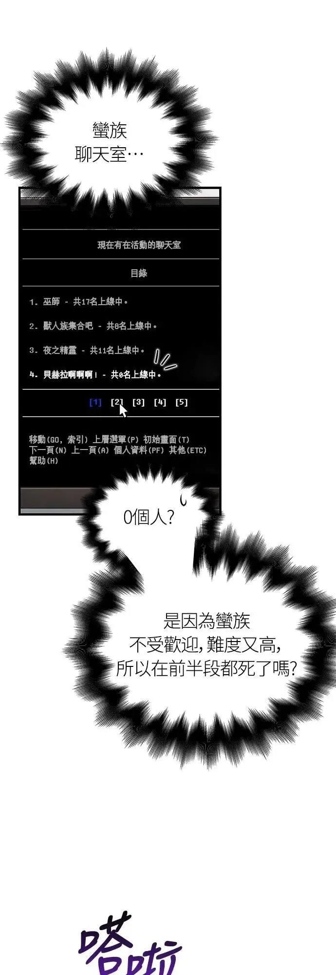 第83话 韩国人92