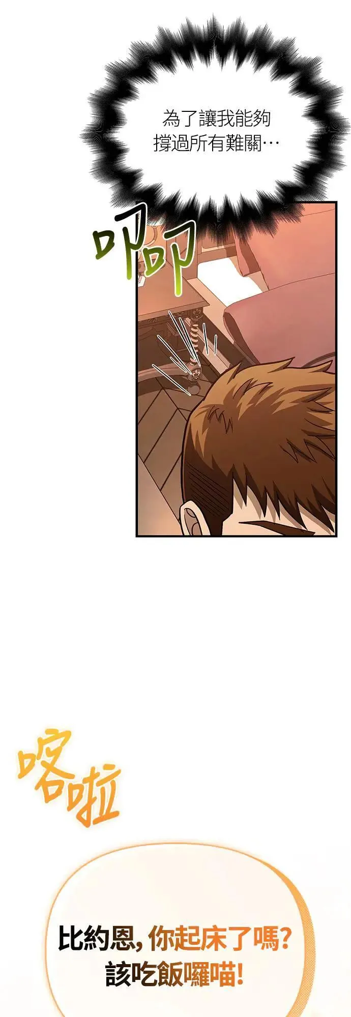 第56话 对未来的建言41
