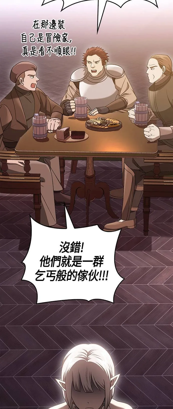 第36话 募集队友75