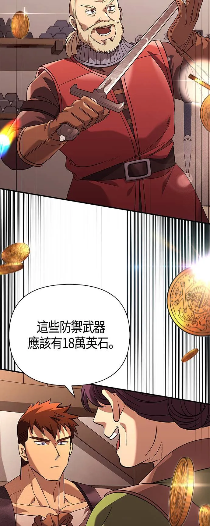 第16话 报答32