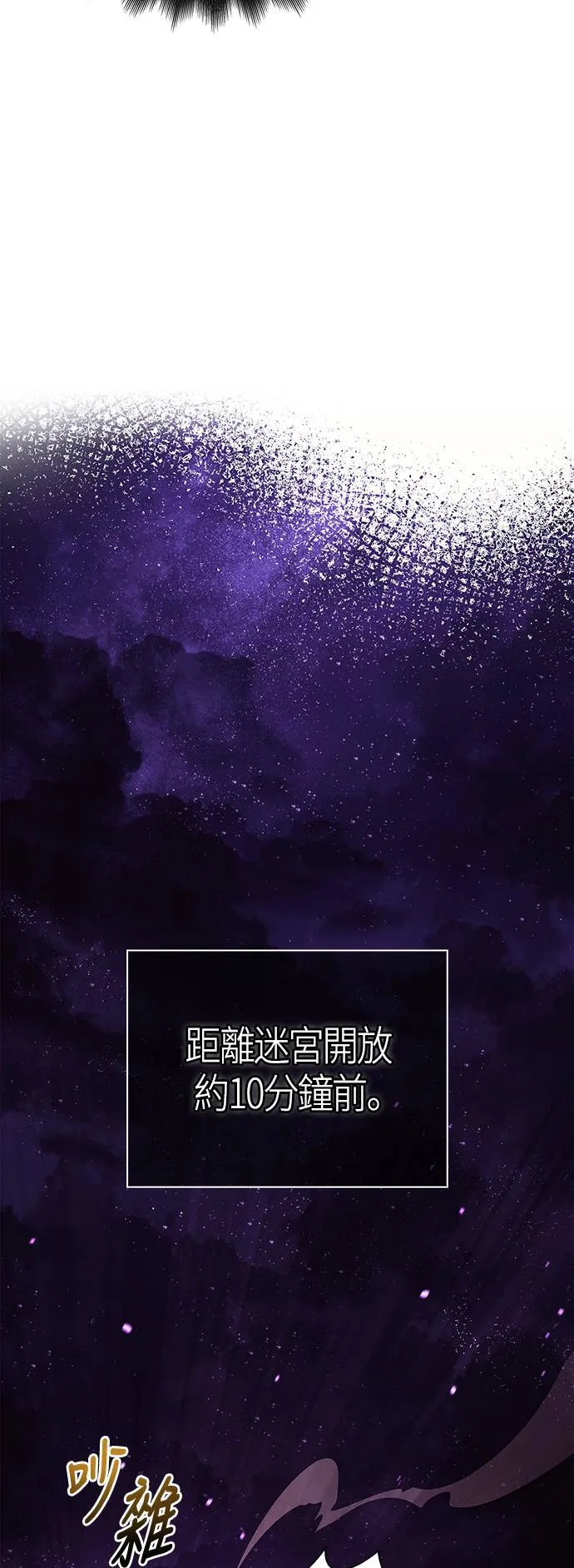 第18话 第二次冒险86