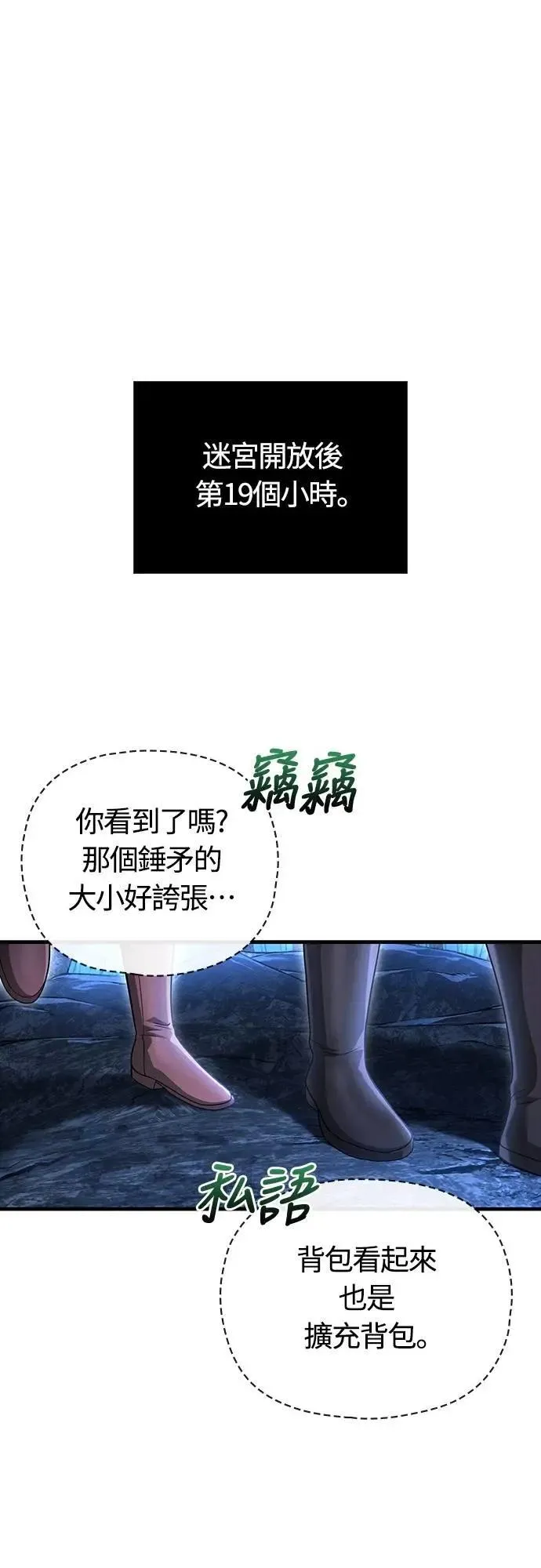 第69话 狼人杀0