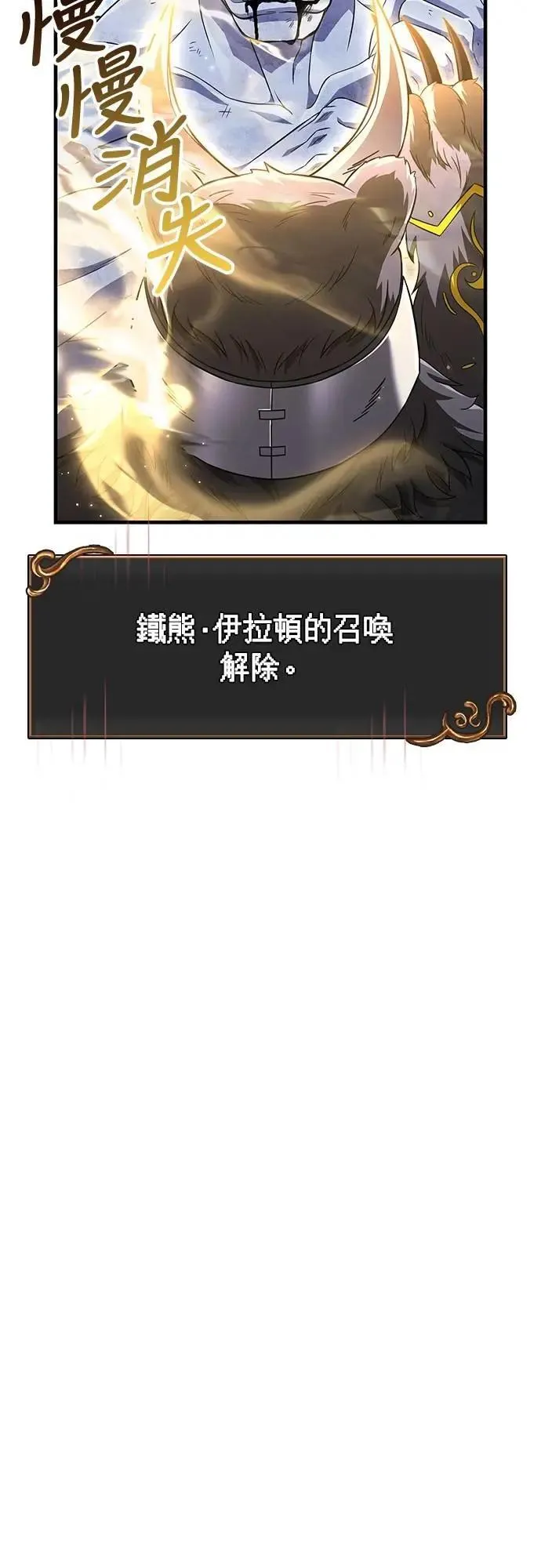 第72话 PK21