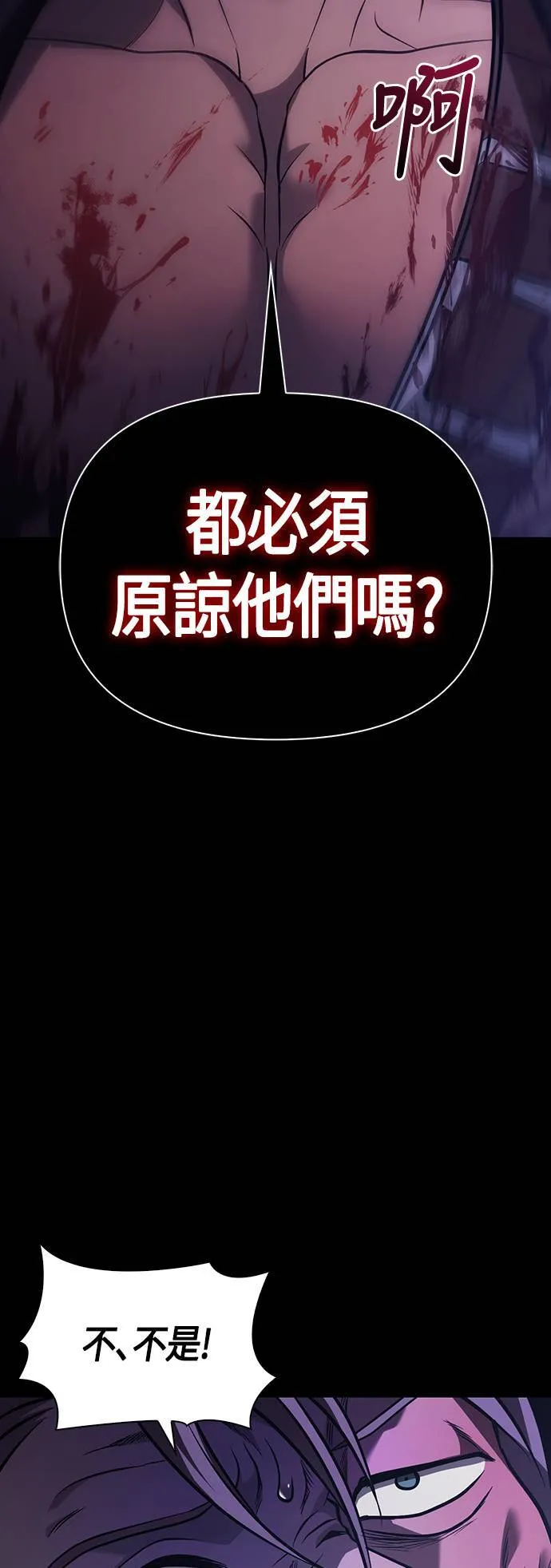 第6话 床伴 (2)45