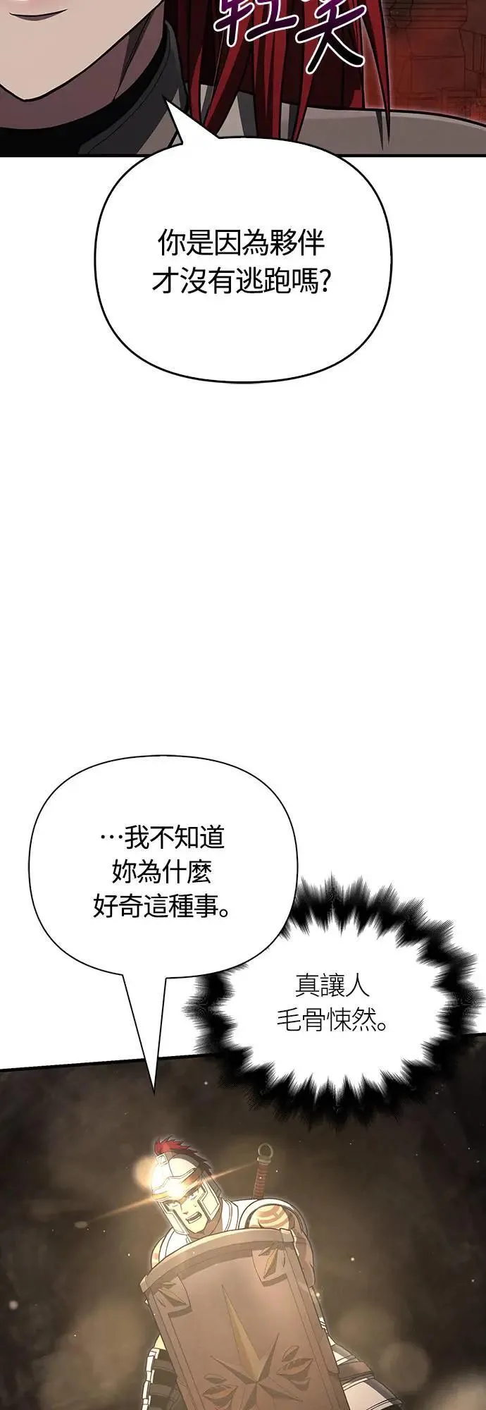 第59话 雷特的祝福4