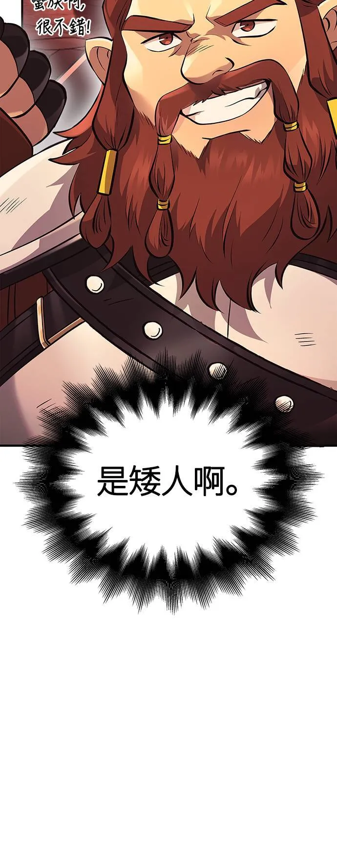 第23话 次元裂缝38
