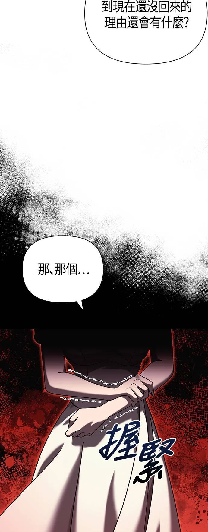第31话 怀疑75