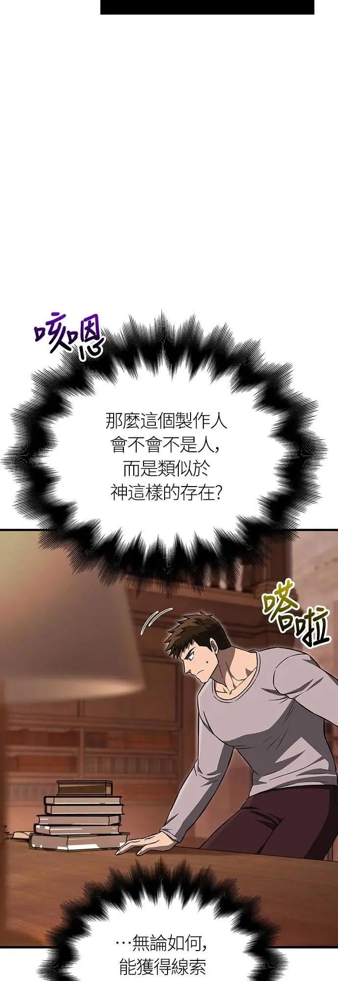 第61话 与贵族的相遇26