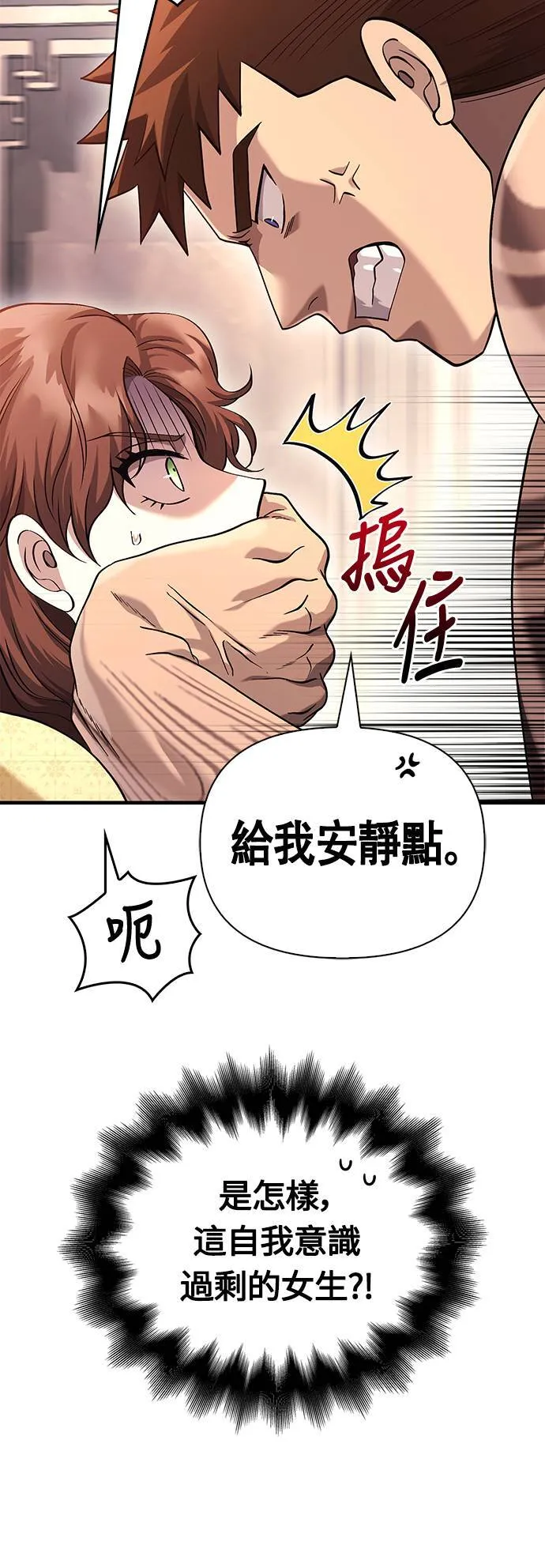 第33话 冤屈16