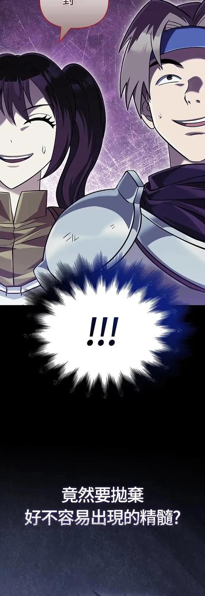 第71话 天黑请闭眼3